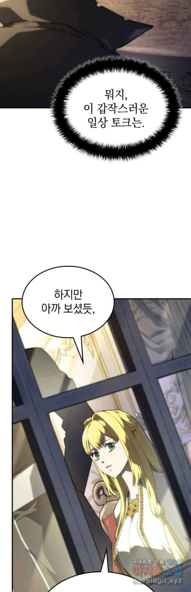 철혈검가 사냥개의 회귀 47화 10