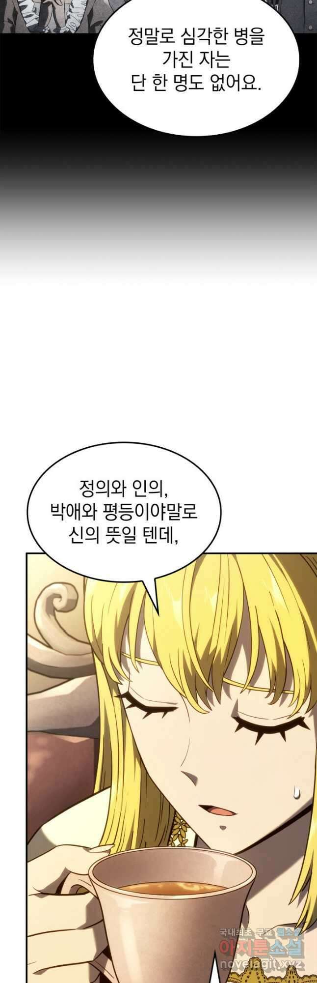 철혈검가 사냥개의 회귀 47화 12