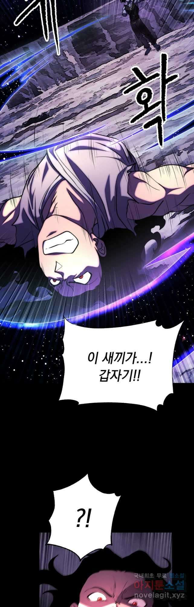 천마,리치왕의 무림을 부수다 73화 11