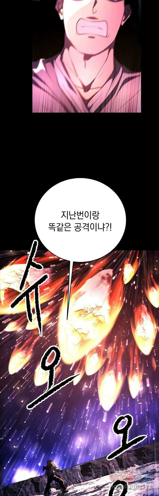 천마,리치왕의 무림을 부수다 73화 12