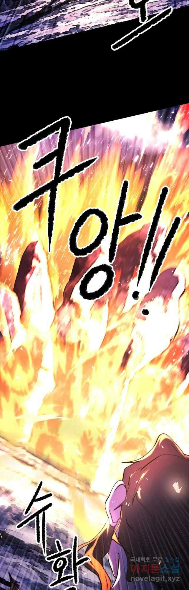 천마,리치왕의 무림을 부수다 73화 13