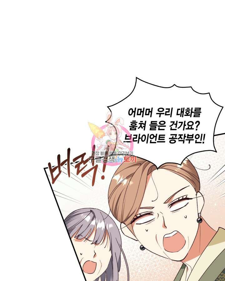 더는 못본척 하지 않기로 했다 105화 1