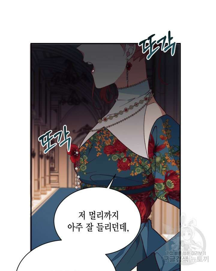 더는 못본척 하지 않기로 했다 105화 3