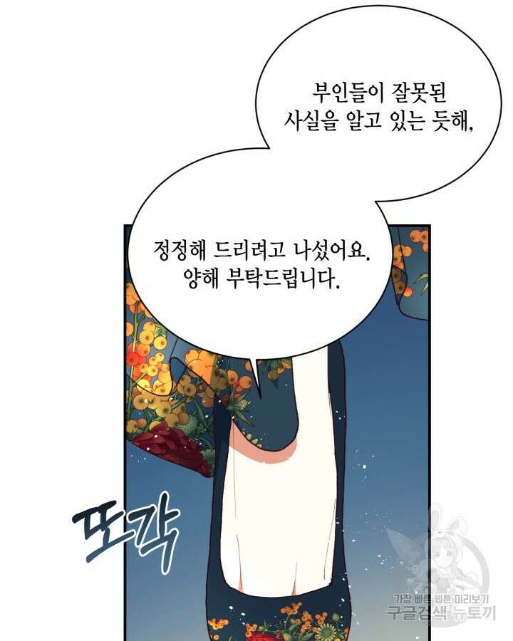 더는 못본척 하지 않기로 했다 105화 6