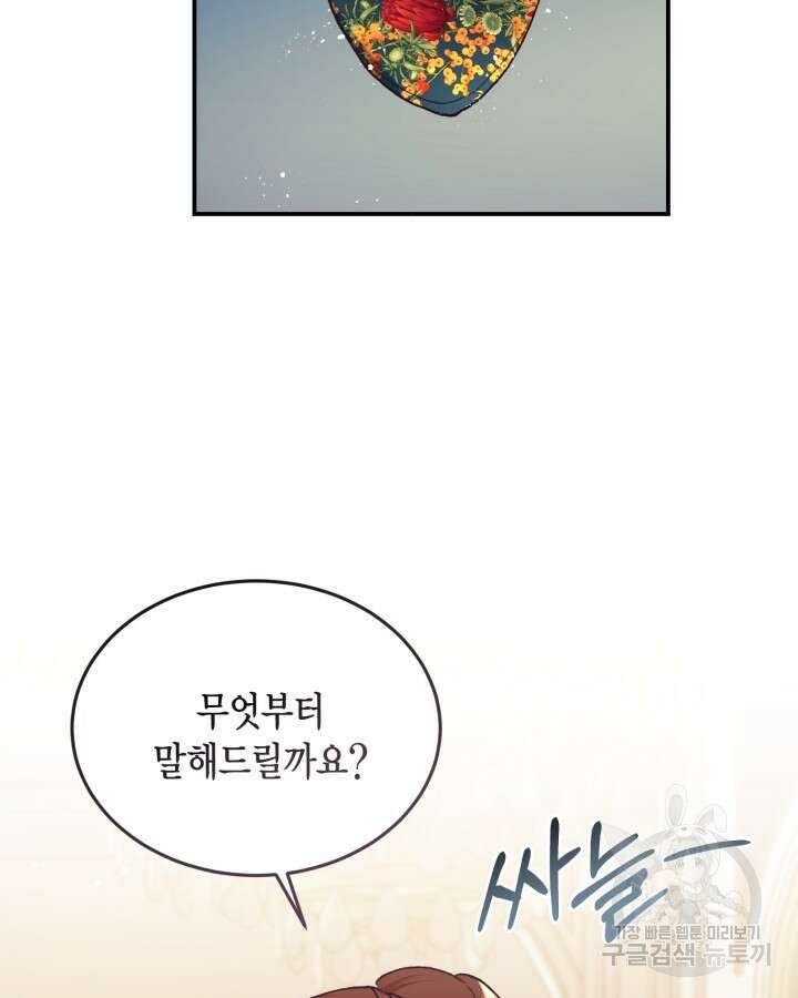 더는 못본척 하지 않기로 했다 105화 7