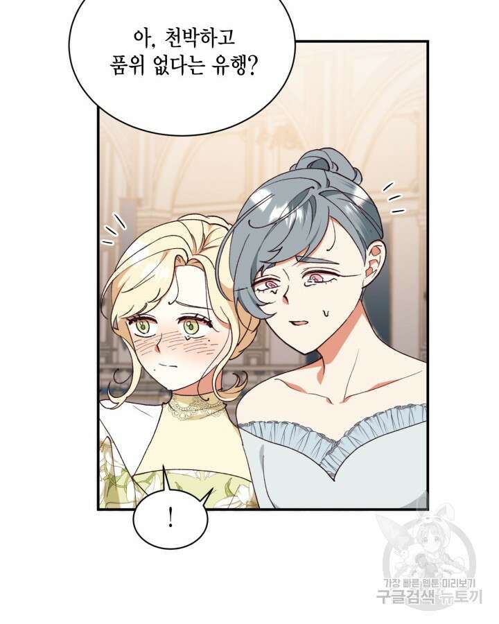 더는 못본척 하지 않기로 했다 105화 10