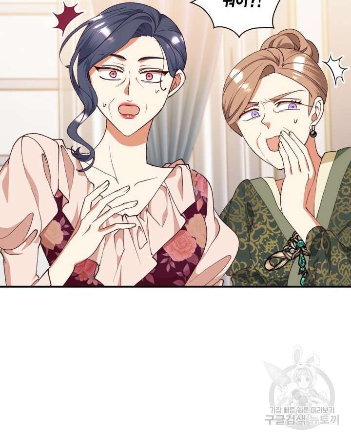 더는 못본척 하지 않기로 했다 105화 12