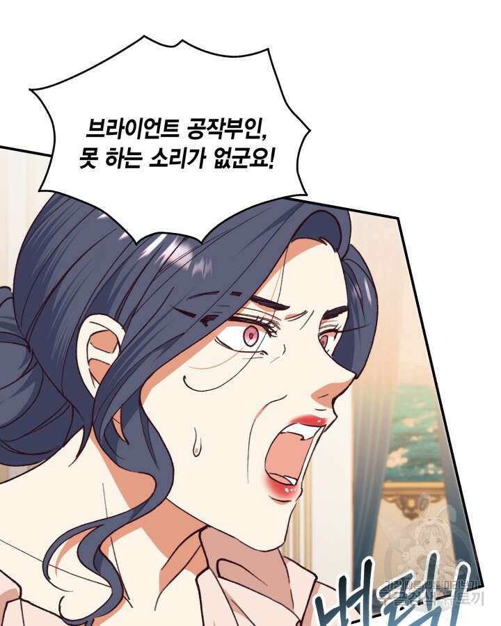 더는 못본척 하지 않기로 했다 105화 17