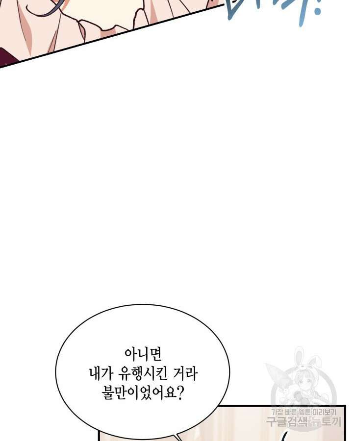 더는 못본척 하지 않기로 했다 105화 18
