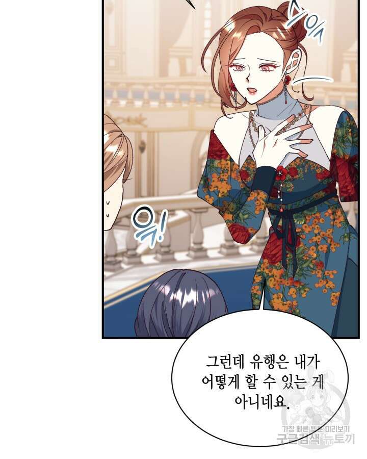 더는 못본척 하지 않기로 했다 105화 19