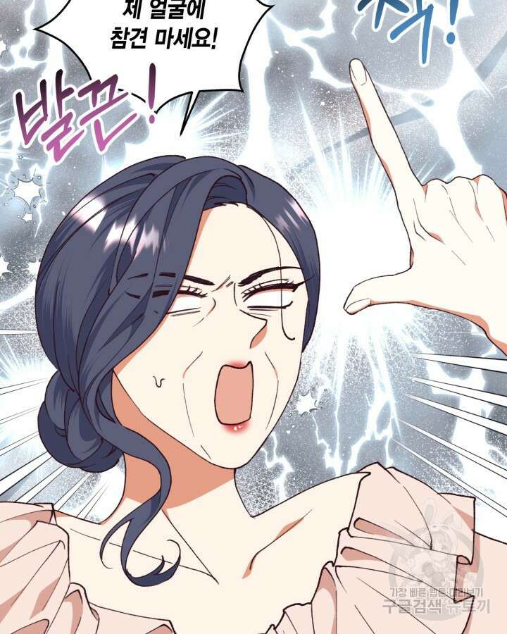 더는 못본척 하지 않기로 했다 105화 21