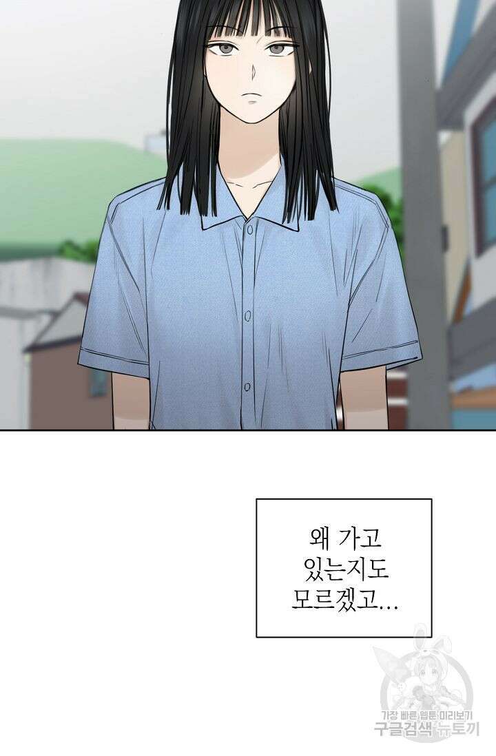 그저 여명일 뿐 13화 3