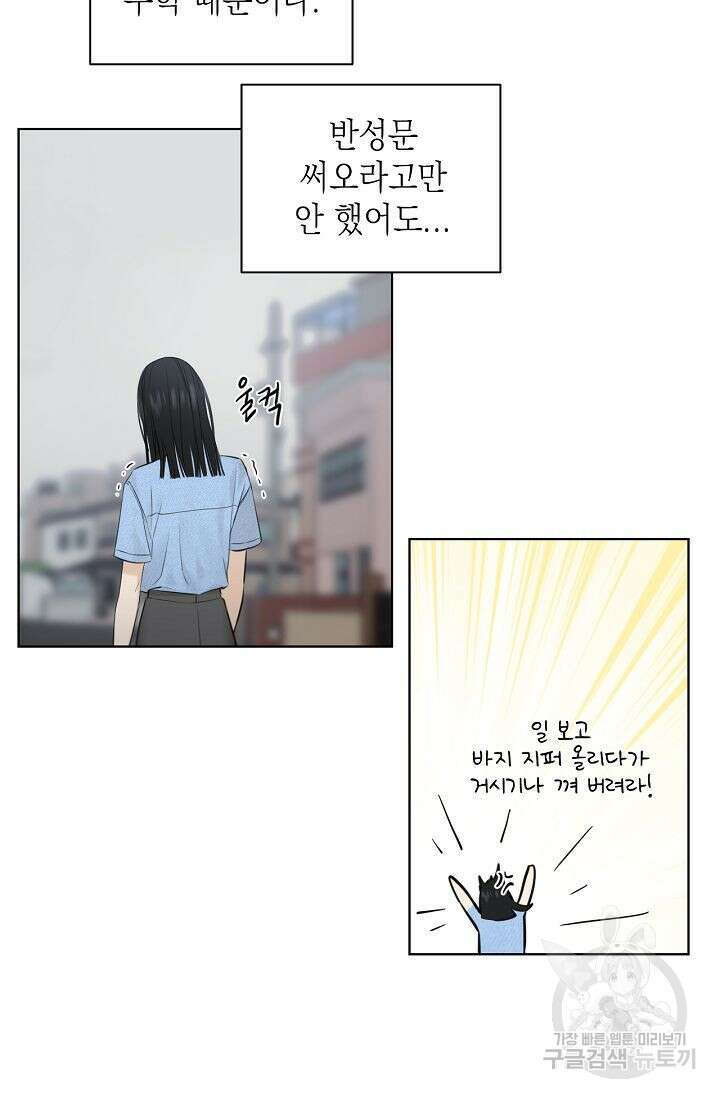 그저 여명일 뿐 13화 6