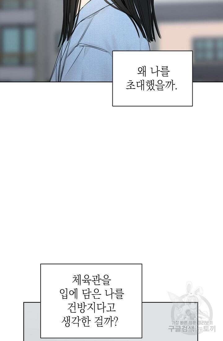 그저 여명일 뿐 13화 8
