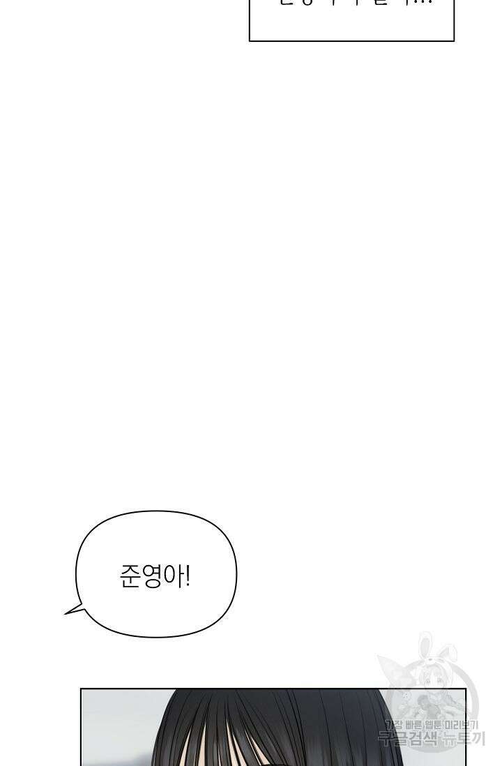 그저 여명일 뿐 13화 11
