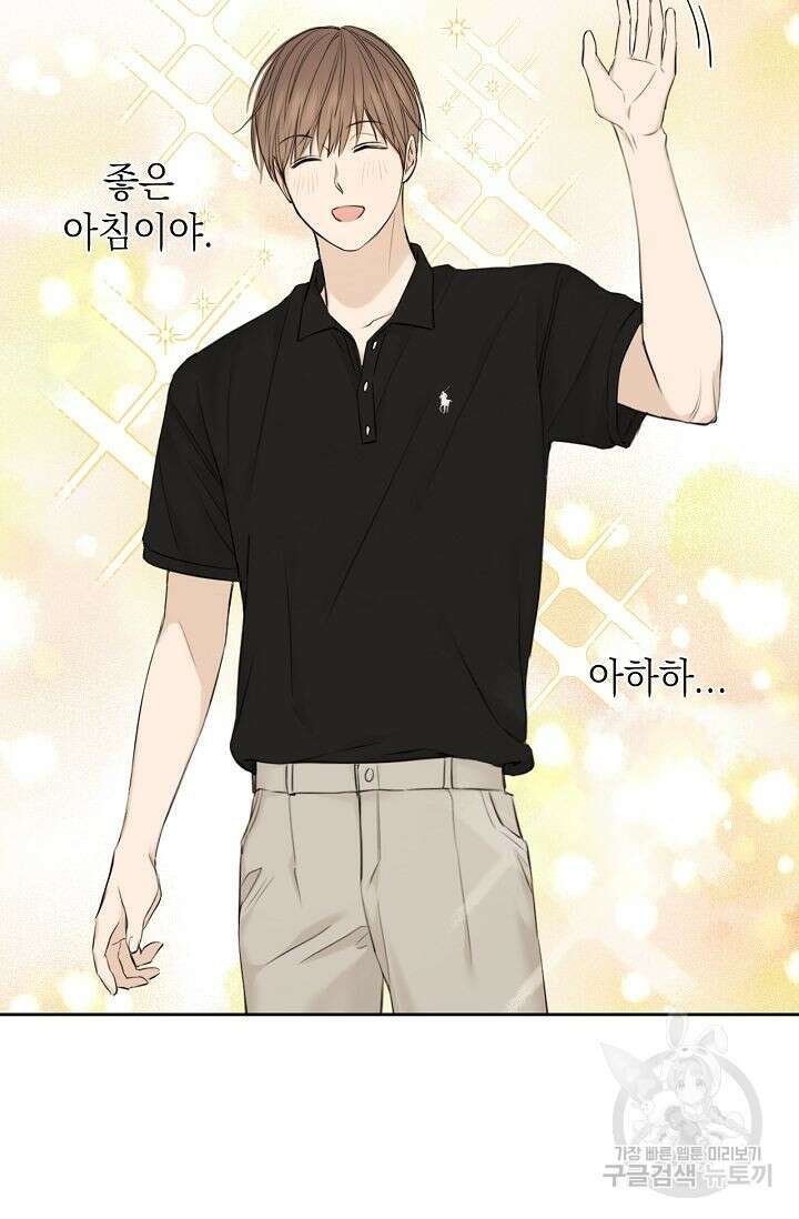 그저 여명일 뿐 13화 13