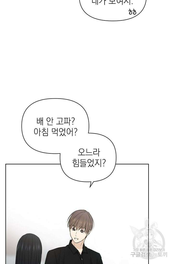 그저 여명일 뿐 13화 15