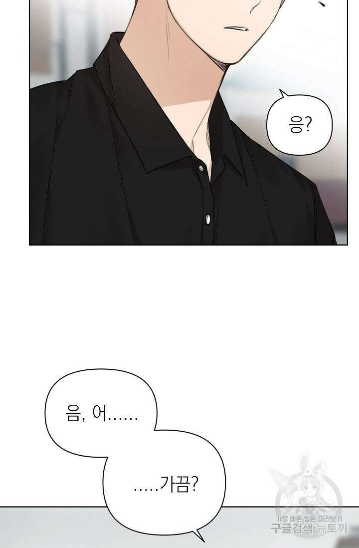 그저 여명일 뿐 13화 18
