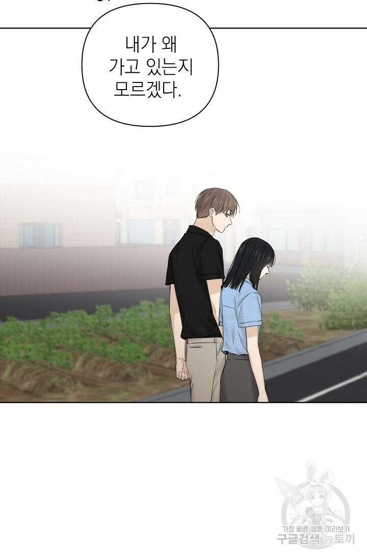 그저 여명일 뿐 13화 23