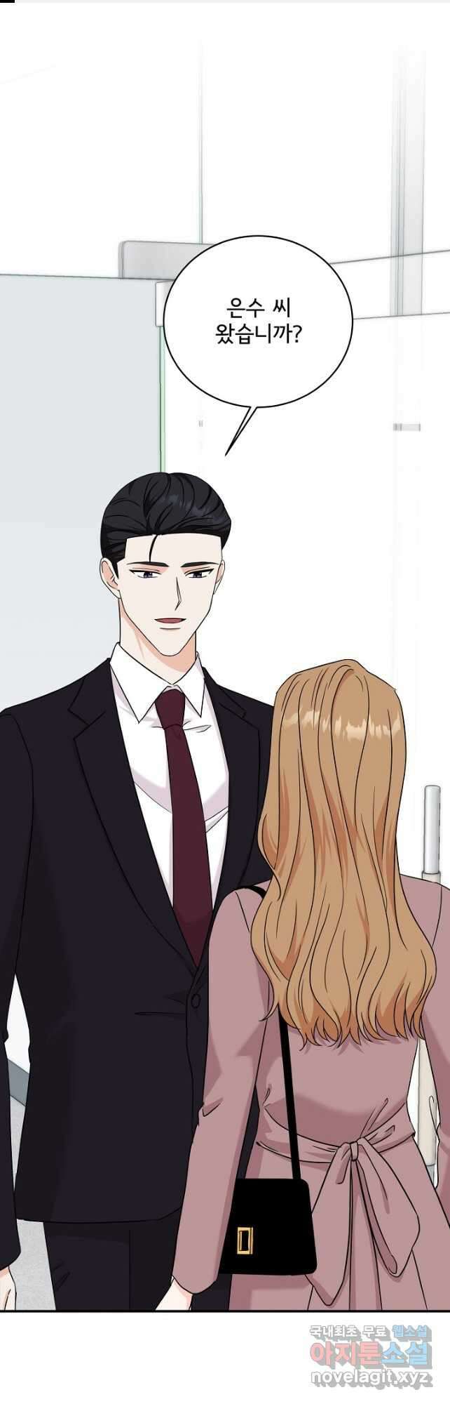 상사와의 수상한 잠자리 78화 1
