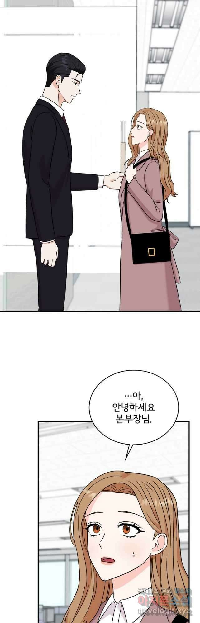 상사와의 수상한 잠자리 78화 4