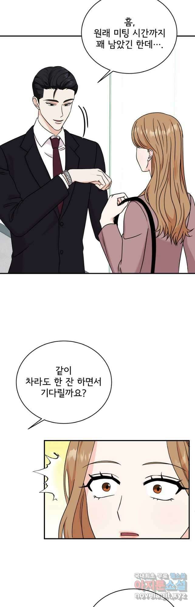 상사와의 수상한 잠자리 78화 6