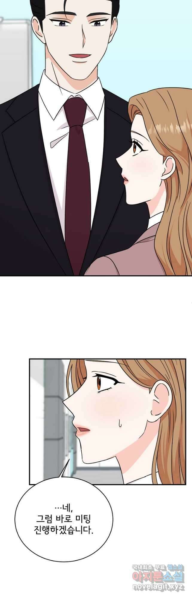 상사와의 수상한 잠자리 78화 8