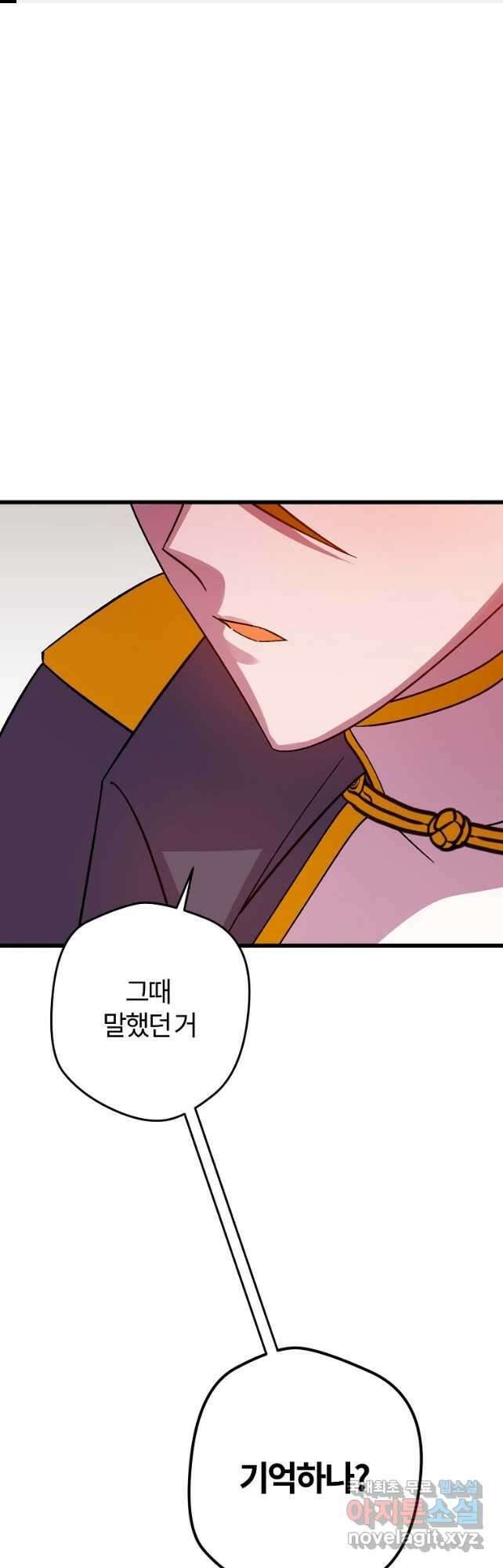 망할 가문을 살려보겠습니다 119화 1