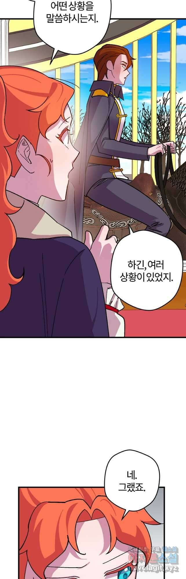 망할 가문을 살려보겠습니다 119화 7