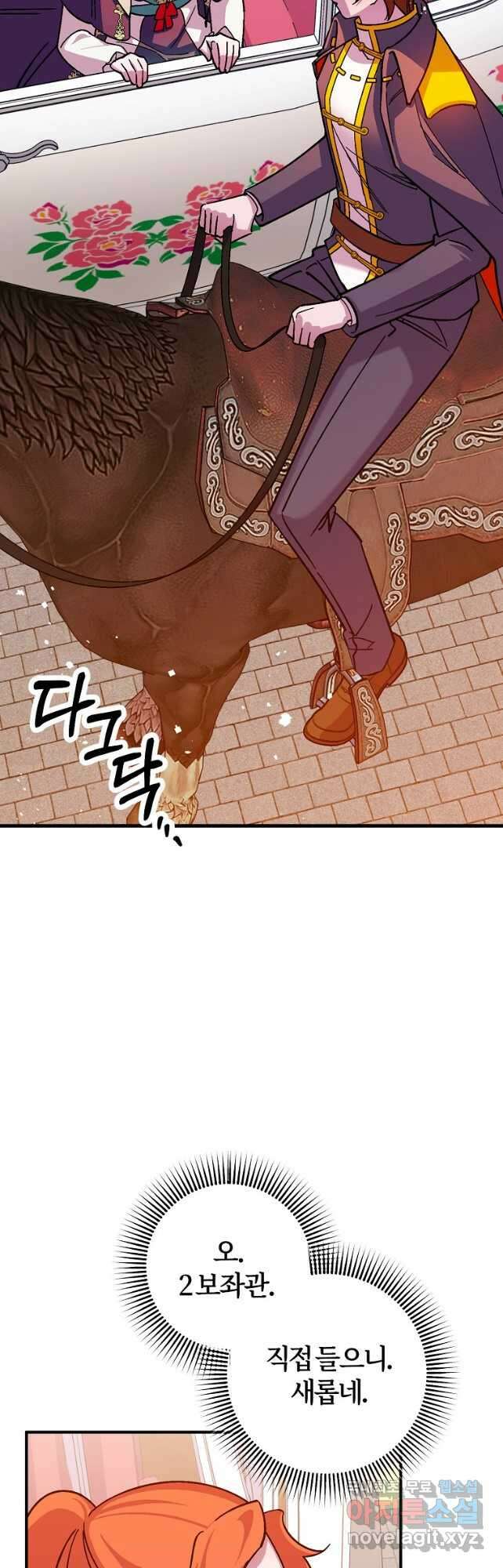 망할 가문을 살려보겠습니다 119화 10