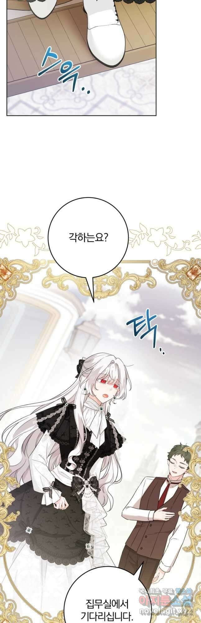 남주가 흑역사를 책임지라고 합니다 43화 2