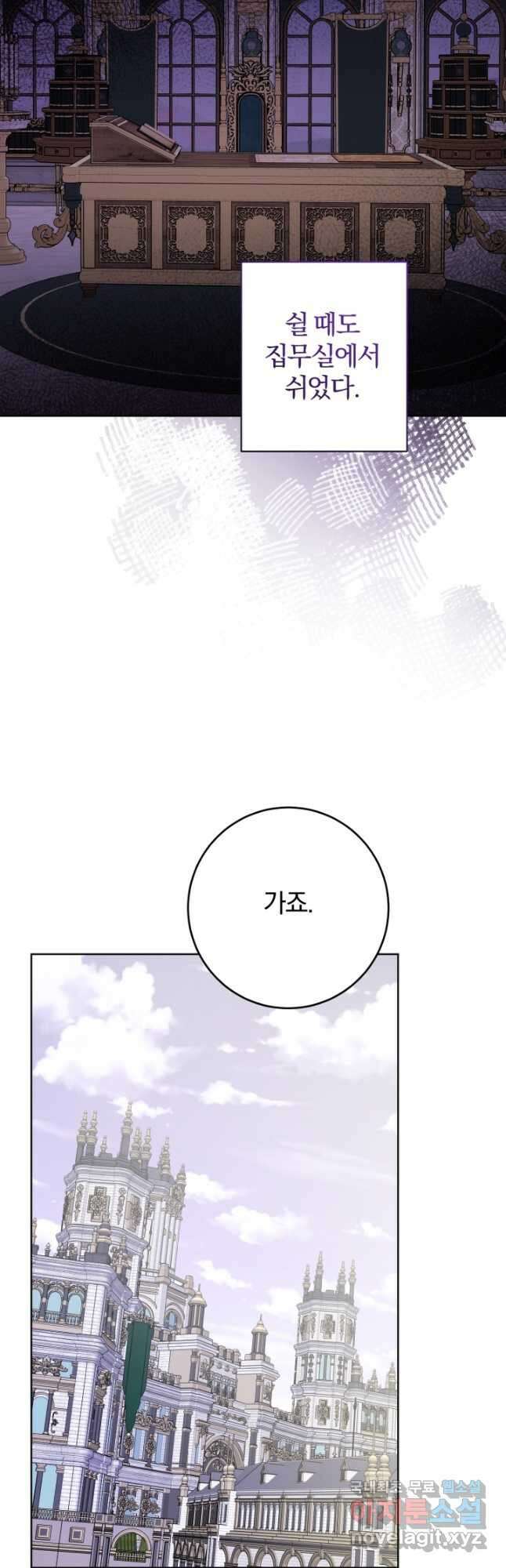 남주가 흑역사를 책임지라고 합니다 43화 4