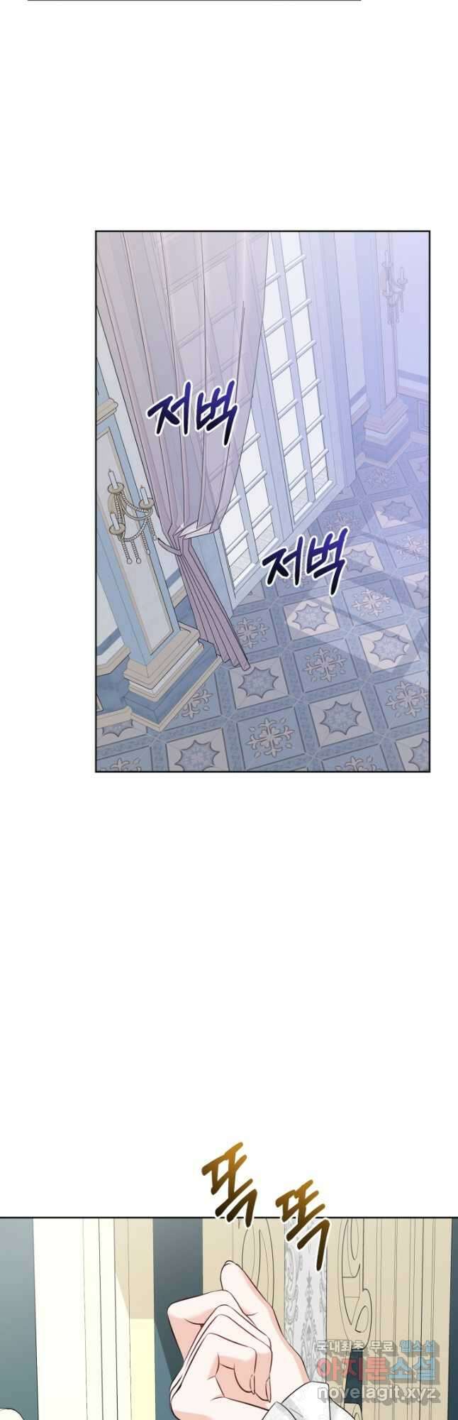 남주가 흑역사를 책임지라고 합니다 43화 5