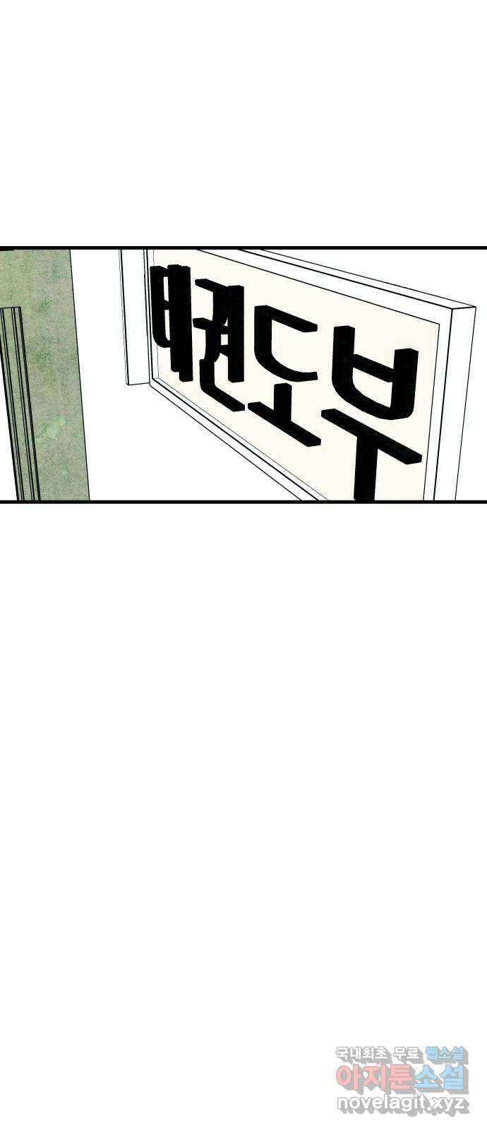 너를 돌려차는 방법 47화 5