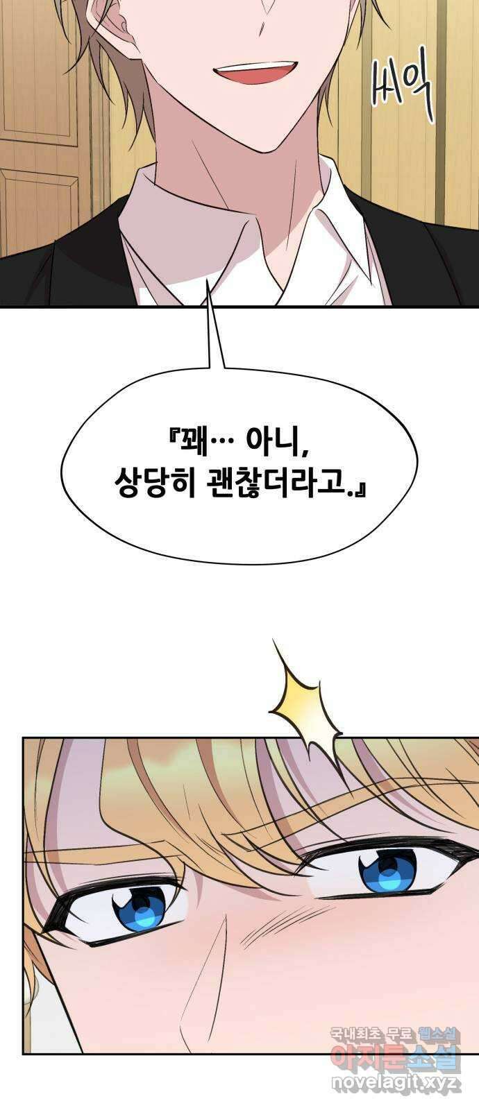 모스크바의 여명 107화 2