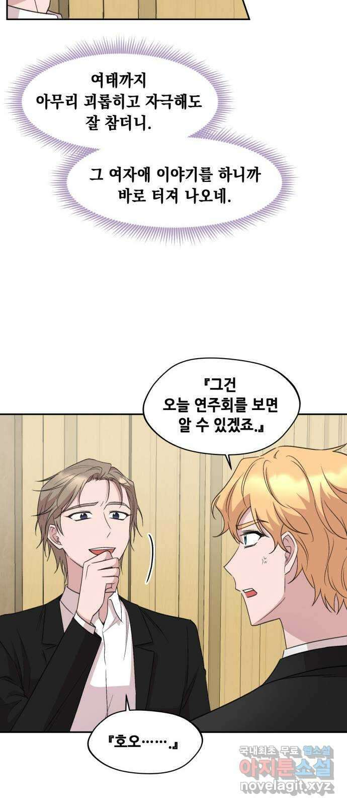 모스크바의 여명 107화 9