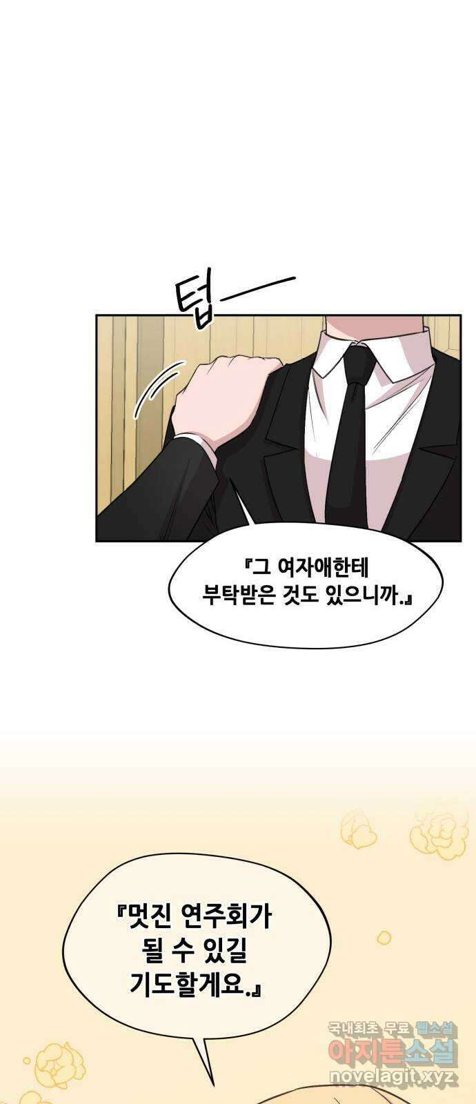 모스크바의 여명 107화 10