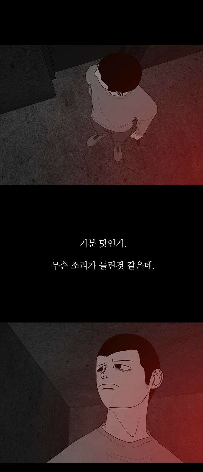 퍼니게임 55화 2