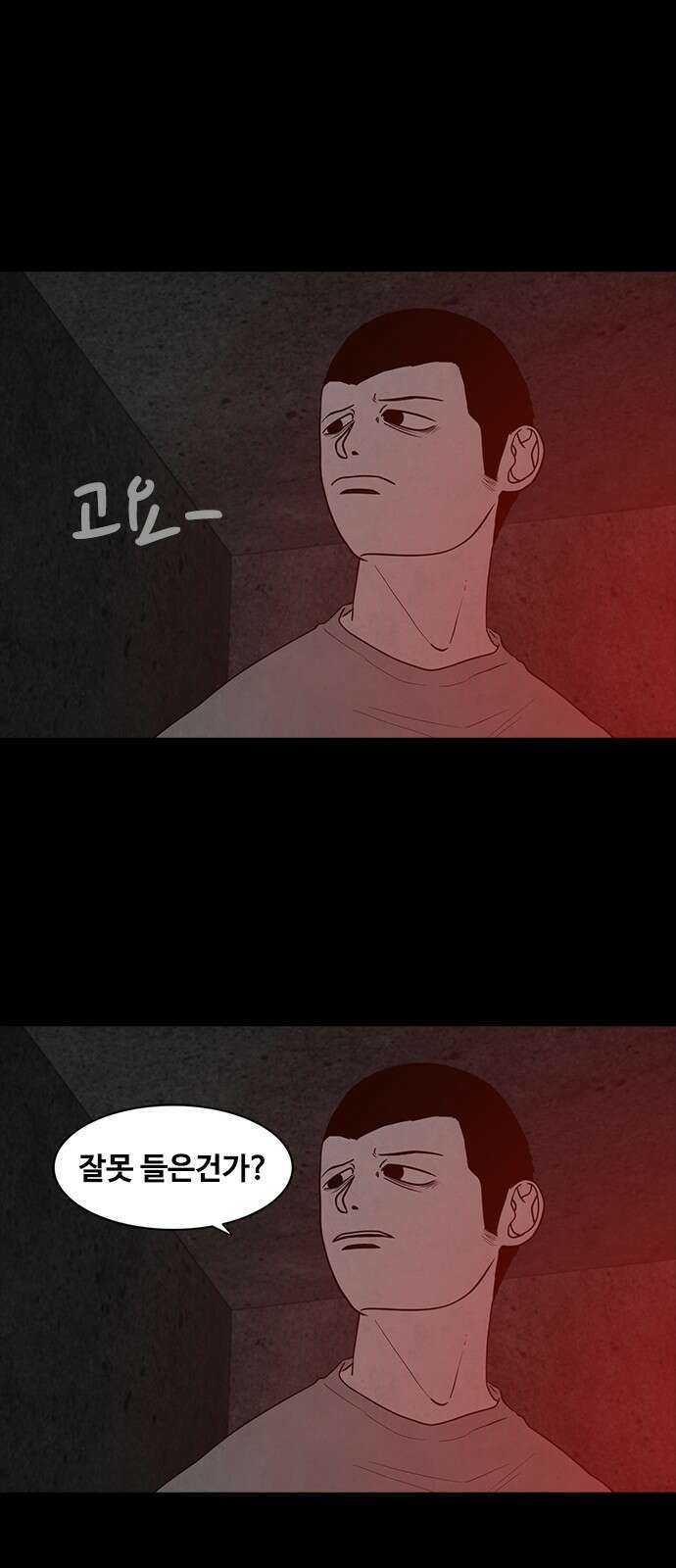 퍼니게임 55화 3