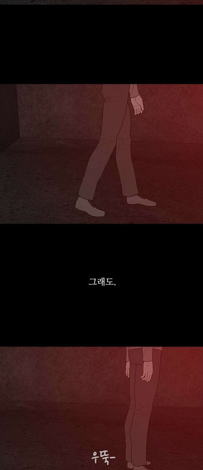 퍼니게임 55화 5