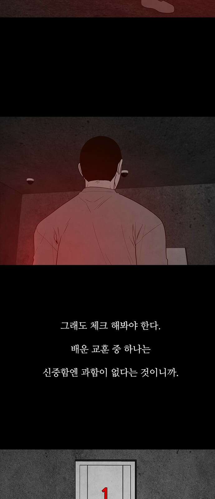 퍼니게임 55화 6