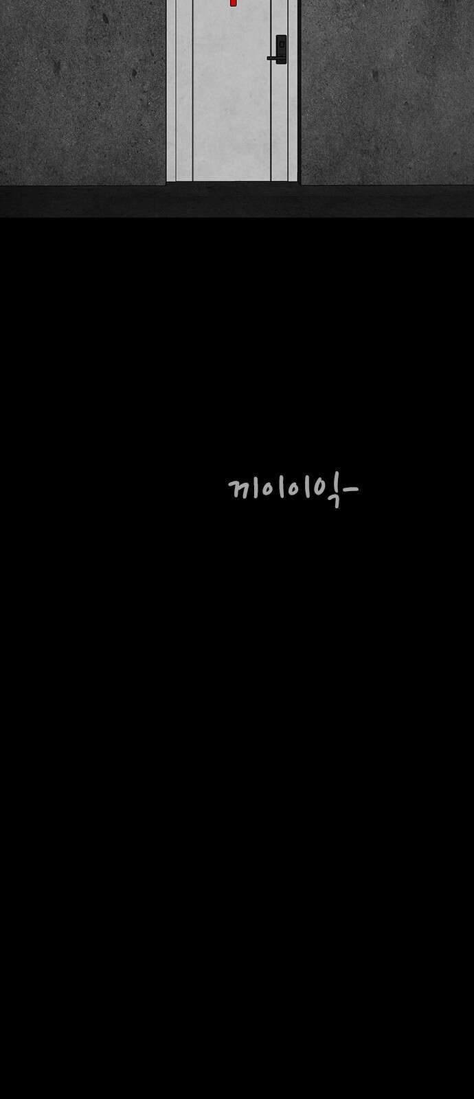 퍼니게임 55화 7