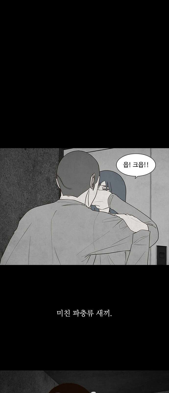 퍼니게임 55화 8