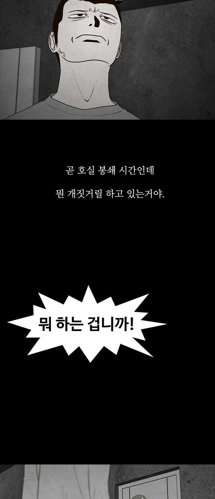 퍼니게임 55화 9