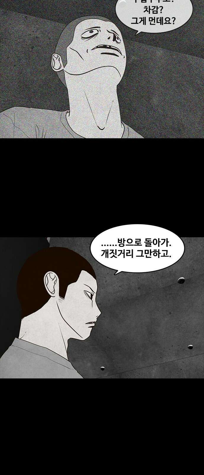 퍼니게임 55화 12