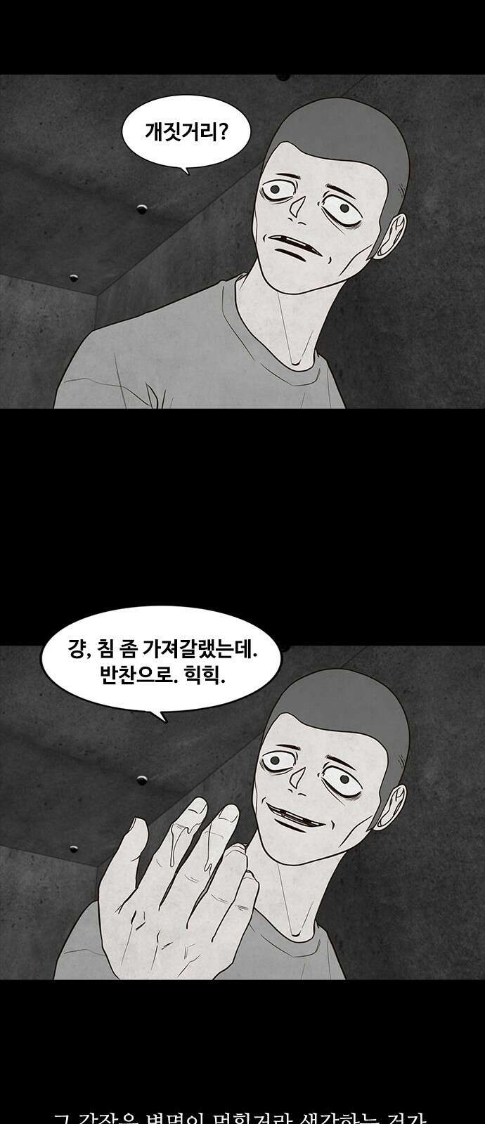 퍼니게임 55화 13
