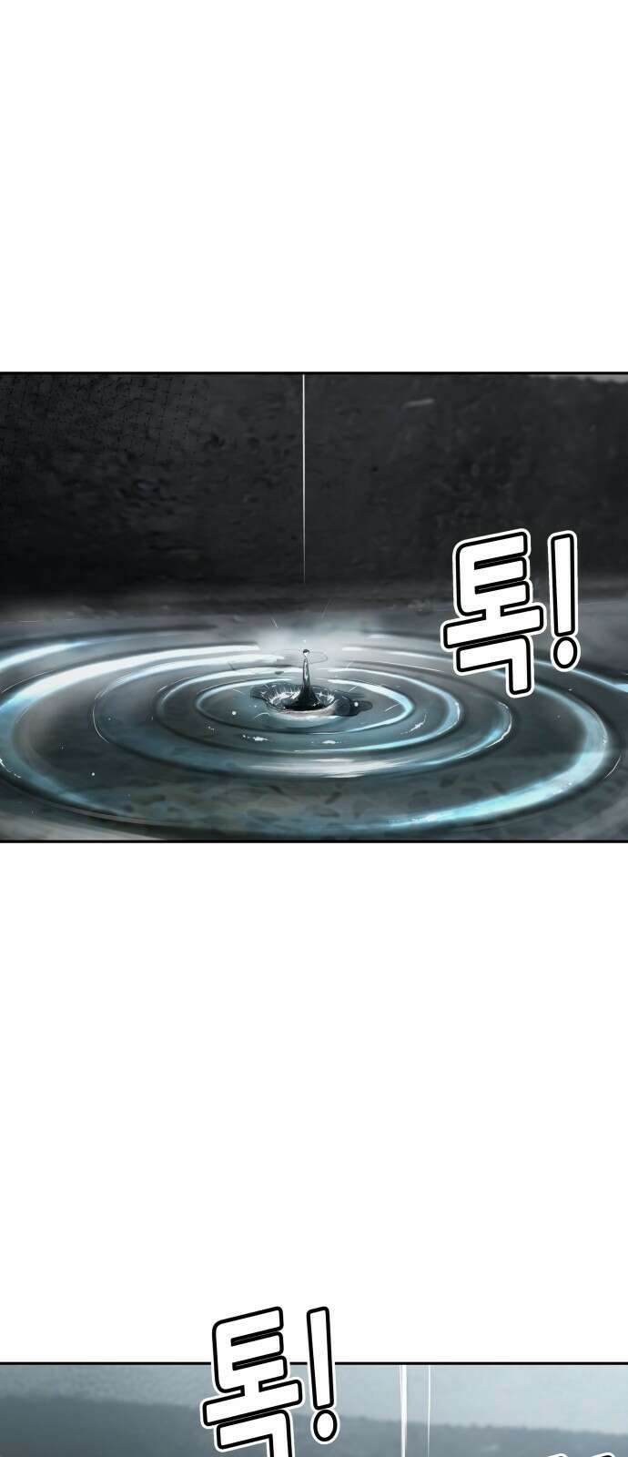 더 휠 1화 2