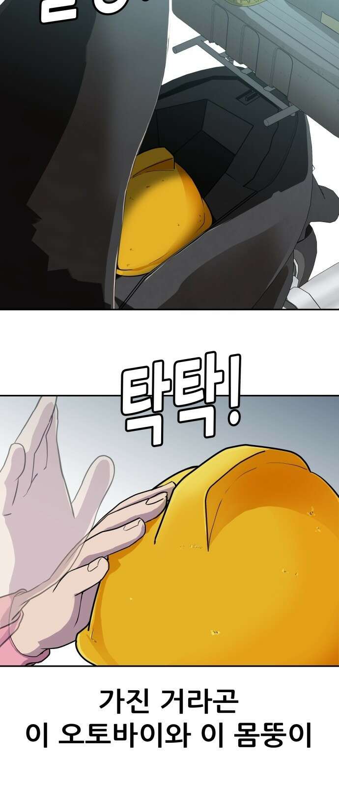 더 휠 1화 7