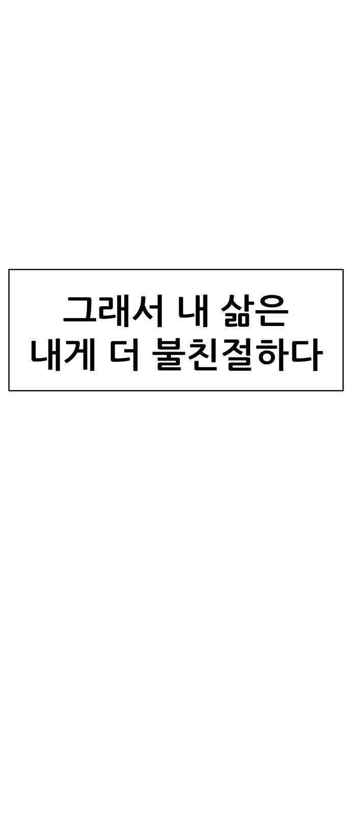 더 휠 1화 10