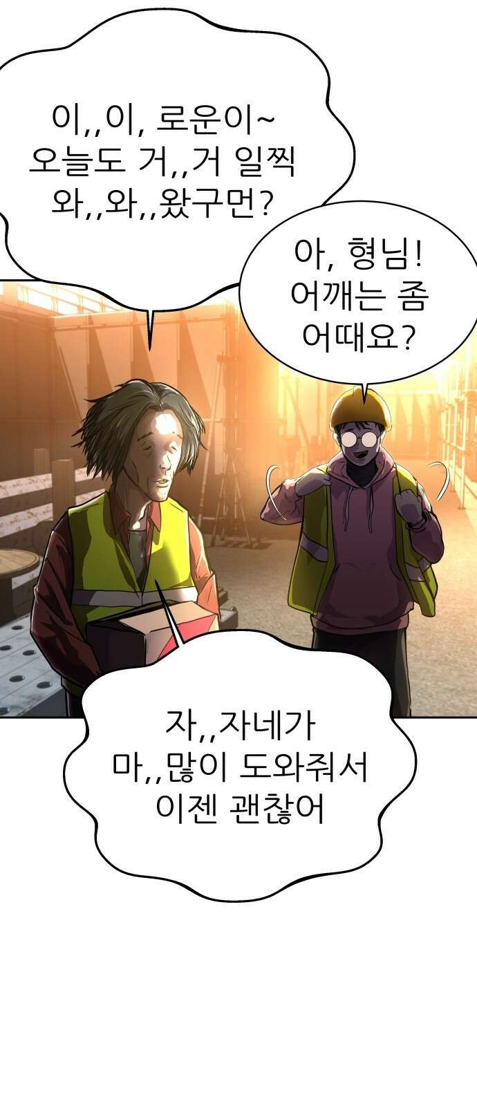 더 휠 1화 11